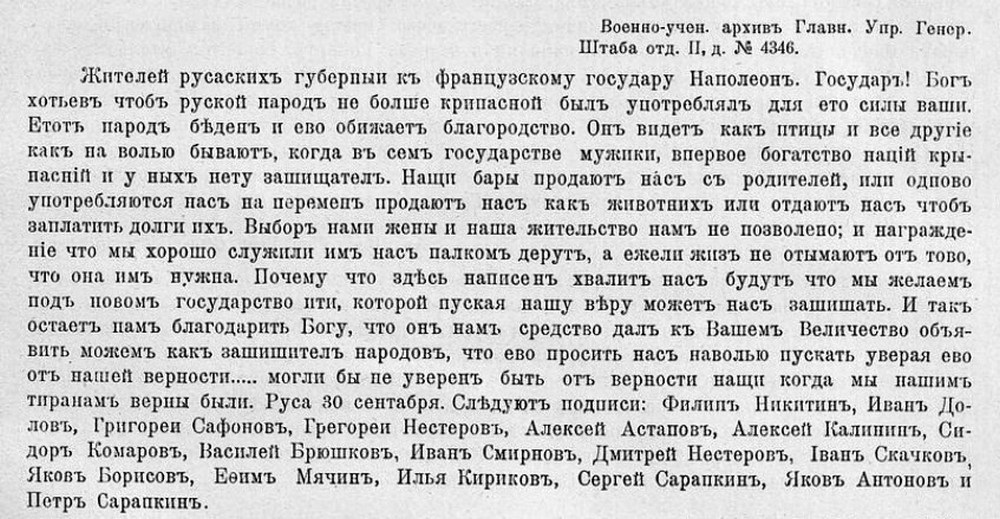 Григорий Сафонов  (1760-?): герой или предатель? Загадка, длиной в двести лет